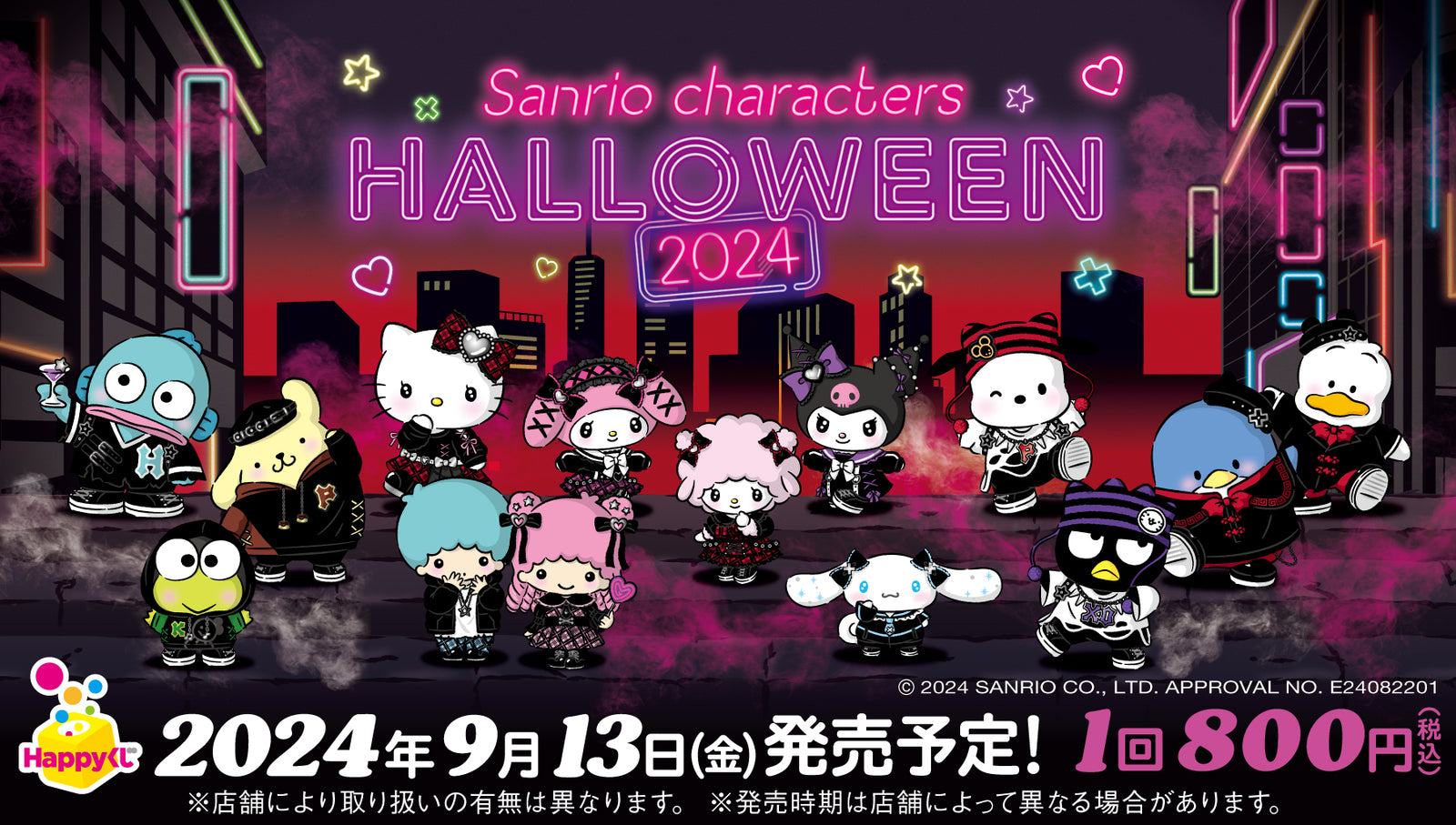 Happy Kuji: Sanrio Halloween 2024