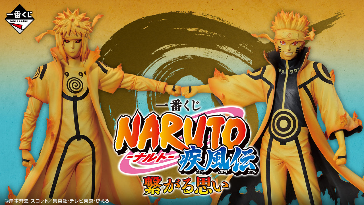 Ichiban Kuji: Naruto Shippuden ~Connected Feelings~