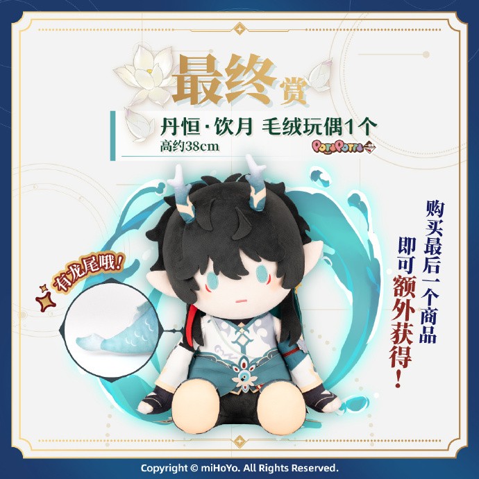 Ichiban Kuji: Honkai Star Rail (China Exclusive Set)