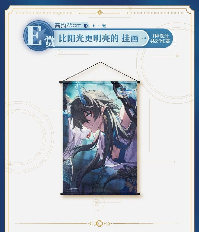 Ichiban Kuji: Honkai Star Rail (China Exclusive Set)