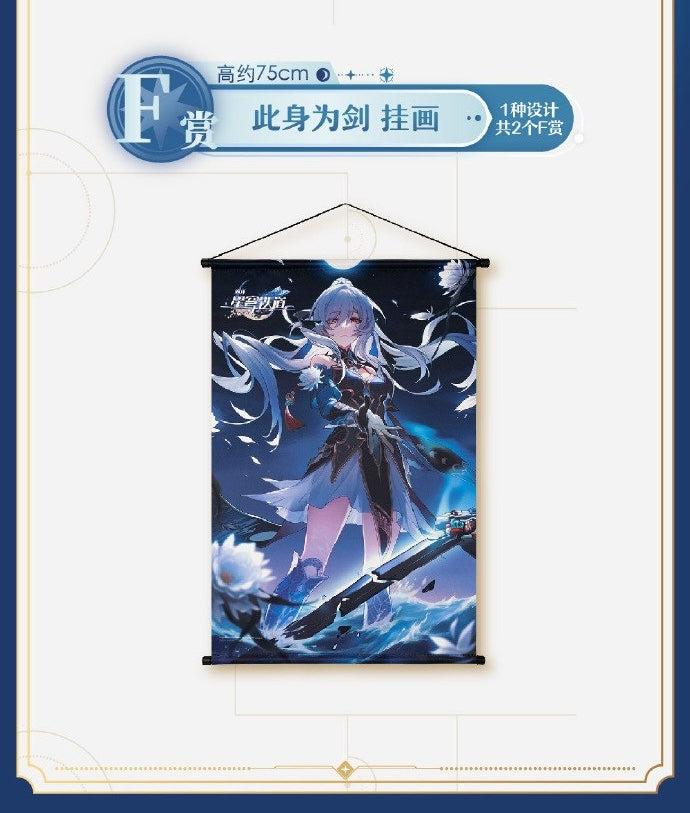 Ichiban Kuji: Honkai Star Rail (China Exclusive Set)