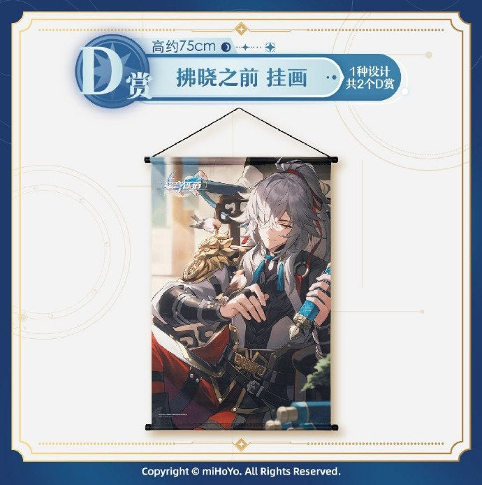 Ichiban Kuji: Honkai Star Rail (China Exclusive Set)