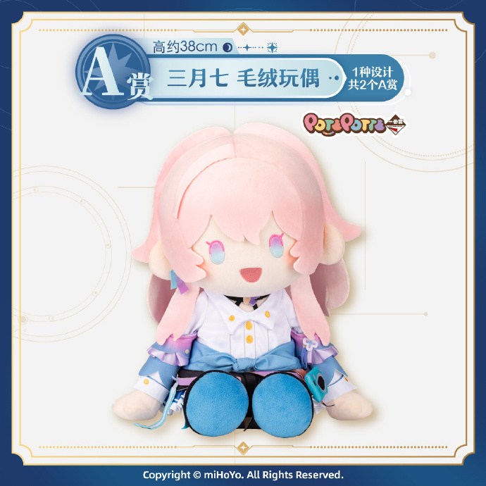 Ichiban Kuji: Honkai Star Rail (China Exclusive Set)