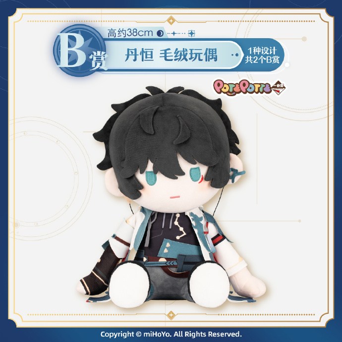 Ichiban Kuji: Honkai Star Rail (China Exclusive Set)