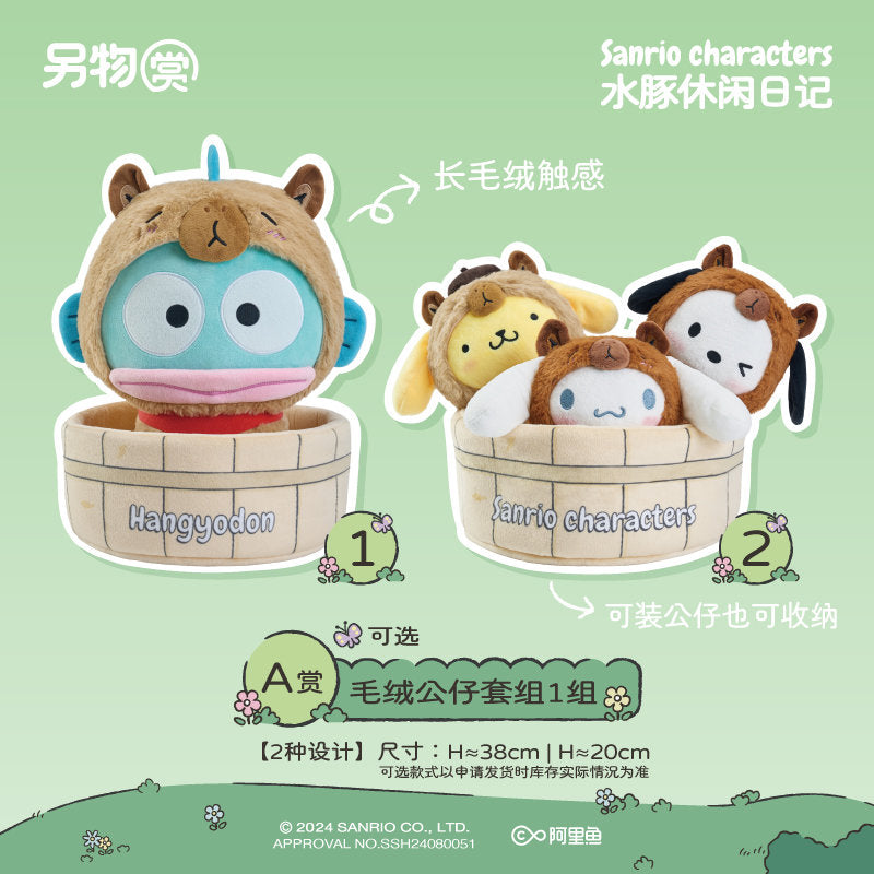 Sanrio Kuji: Sanrio X Capybara