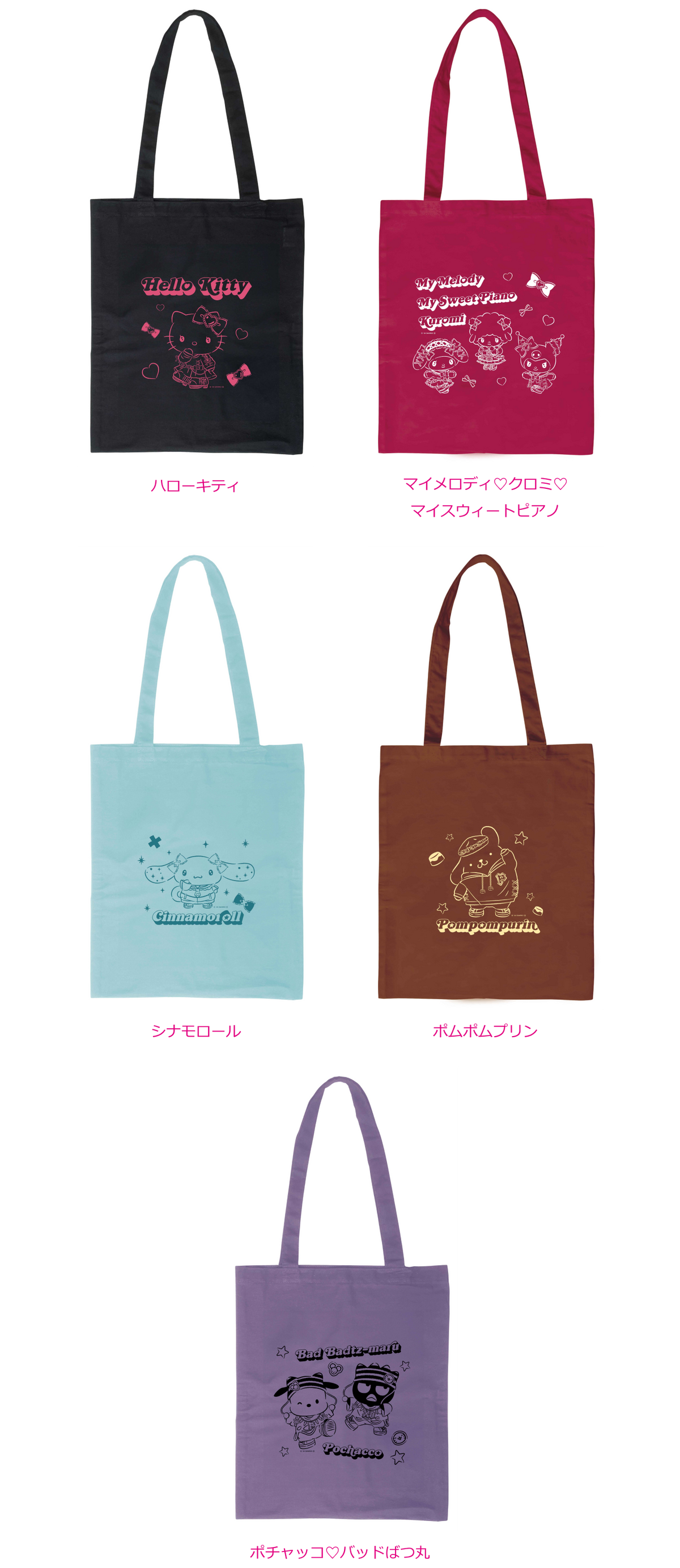 Happy Kuji: Sanrio Halloween 2024