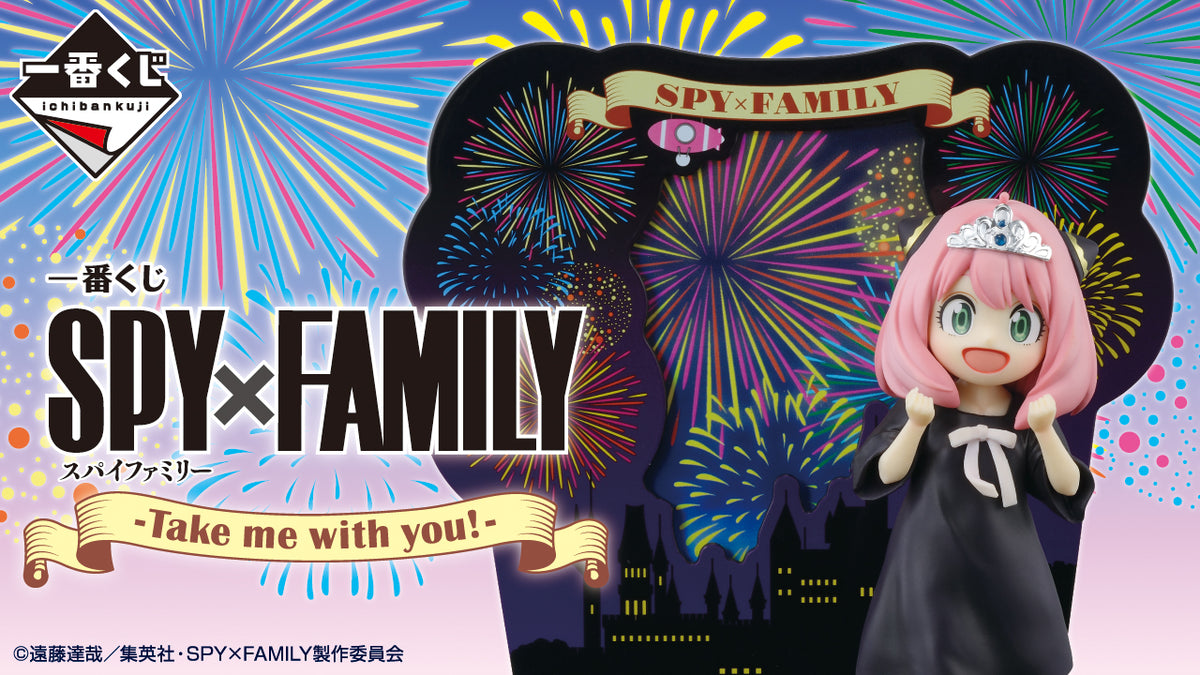 Ichiban Kuji: SPY×FAMILY ~Take me with you!~