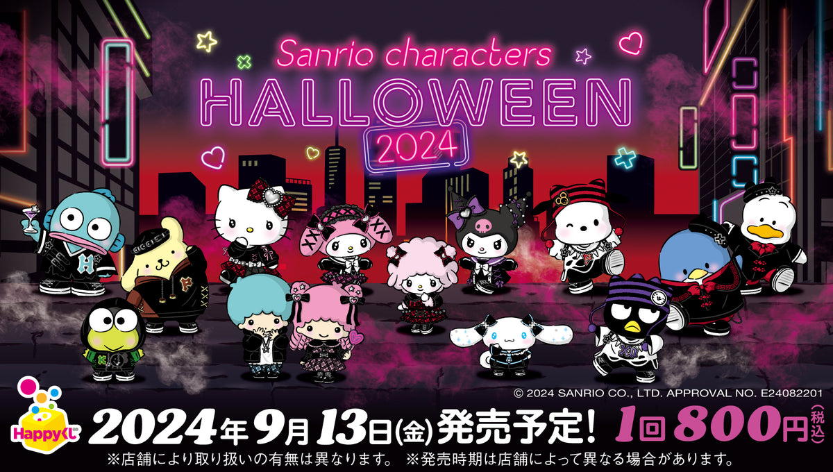 Happy Kuji: Sanrio Halloween 2024
