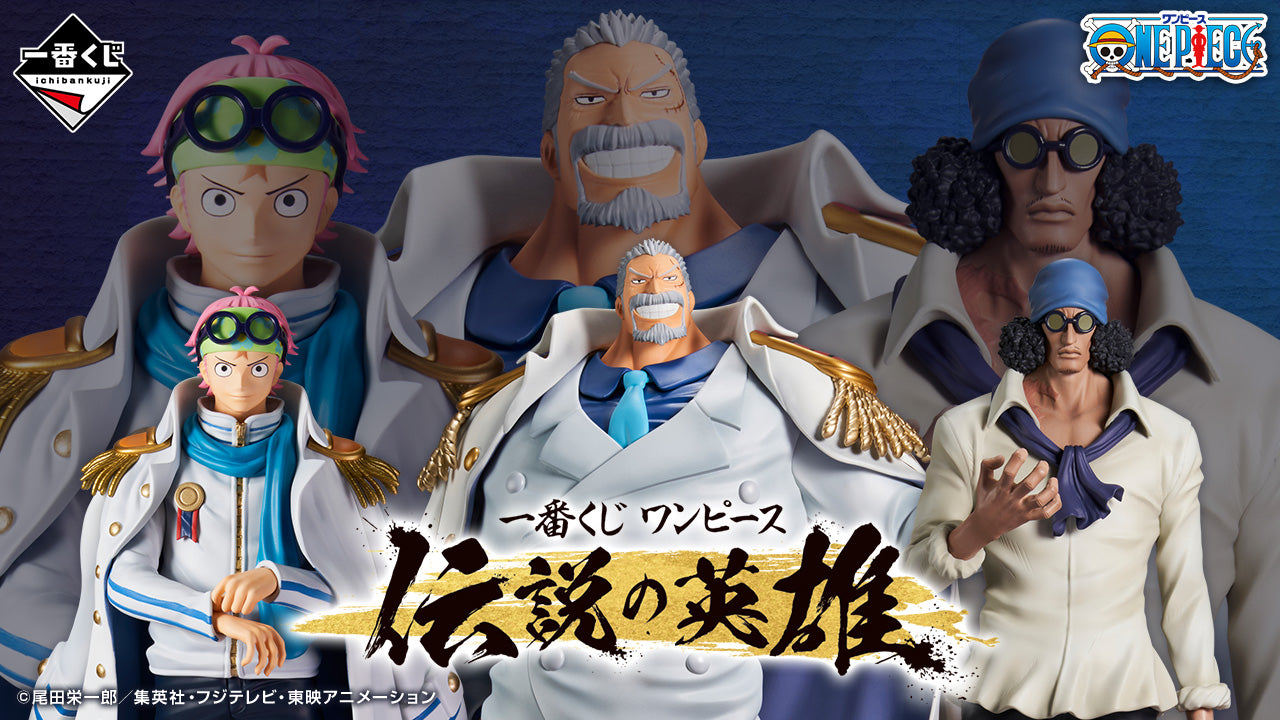 Ichiban Kuji: One Piece Legendary Heroes