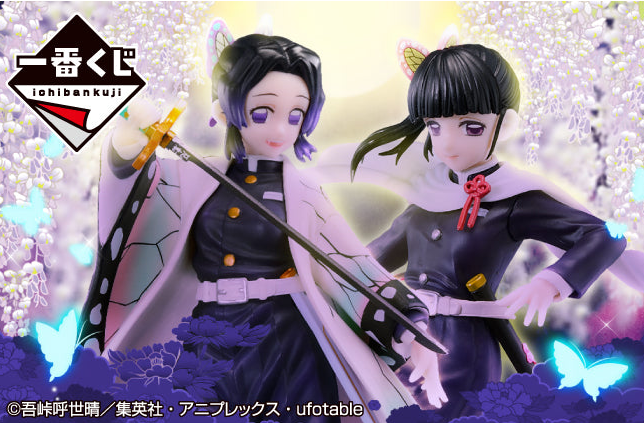 Ichiban Kuji: Demon Slayer Kimetsu No Yaiba ~Advance With an Unyielding Heart and Blade~