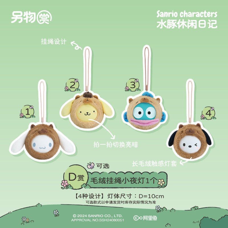 Sanrio Kuji: Sanrio X Capybara