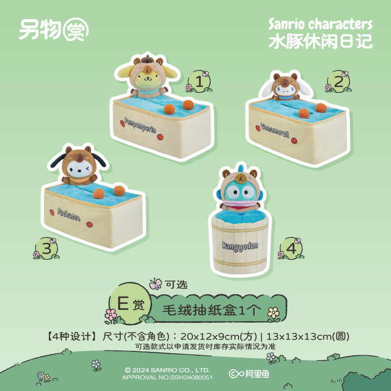 Sanrio Kuji: Sanrio X Capybara