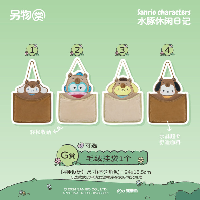 Sanrio Kuji: Sanrio X Capybara