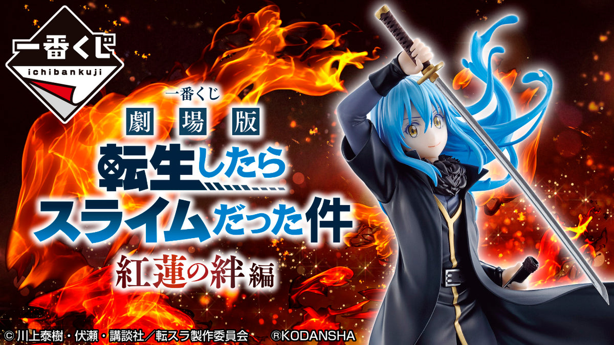 Ichiban Kuji: That Time I Got Reincarnated as a Slime ~Scarlet Bond~