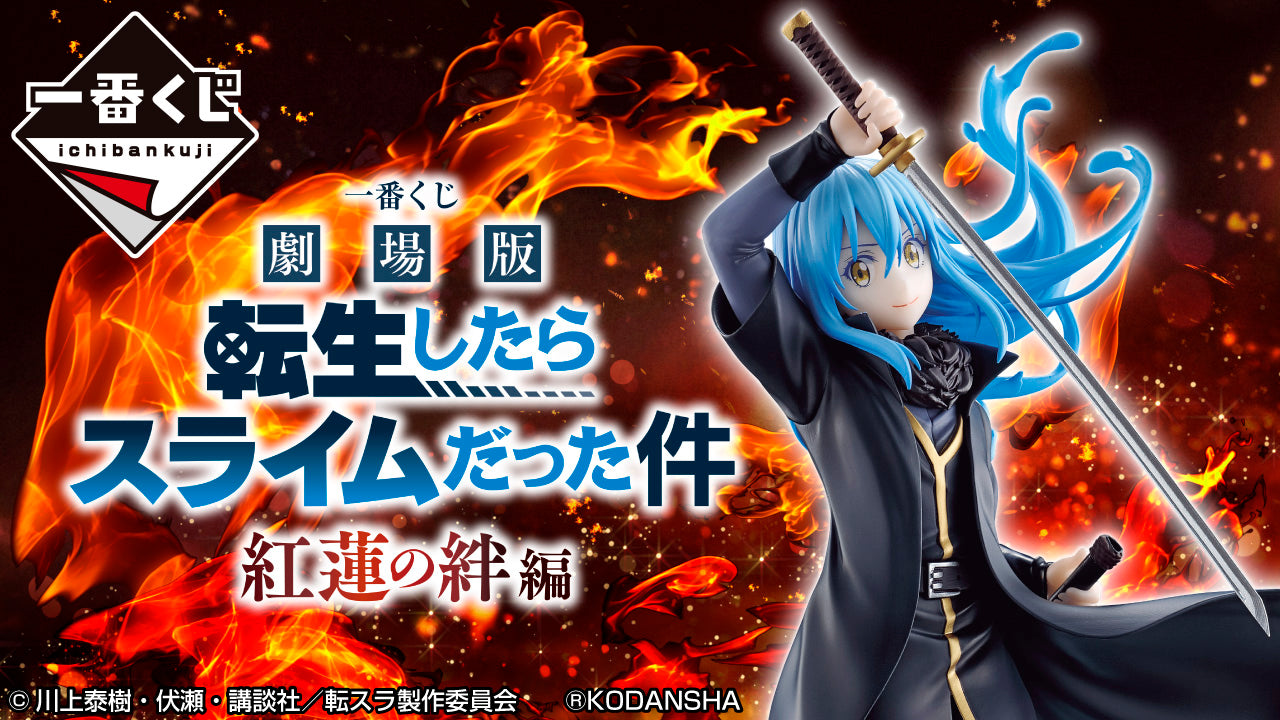 Ichiban Kuji: That Time I Got Reincarnated as a Slime ~Scarlet Bond~