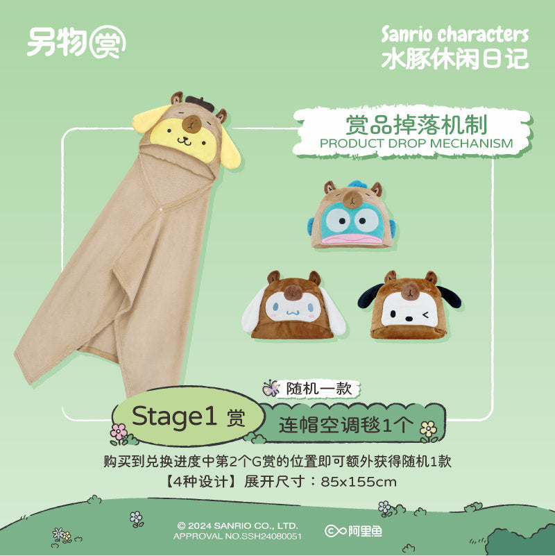 Sanrio Kuji: Sanrio X Capybara